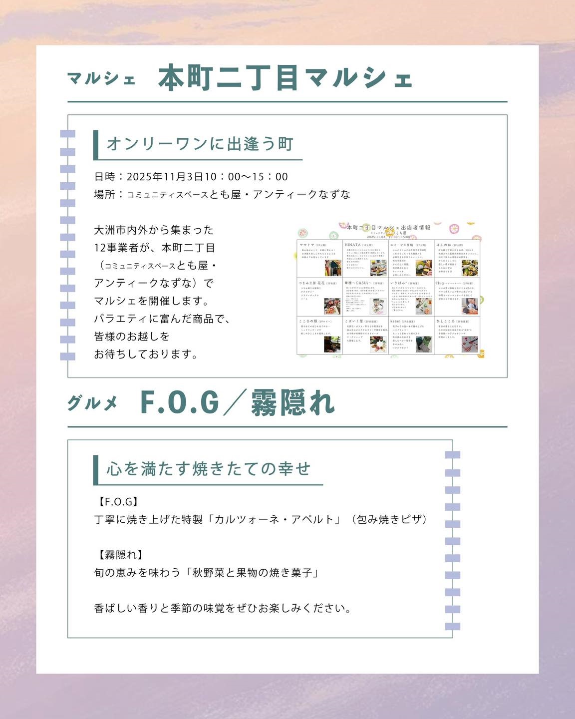 11月3日キミとロマン通りで2